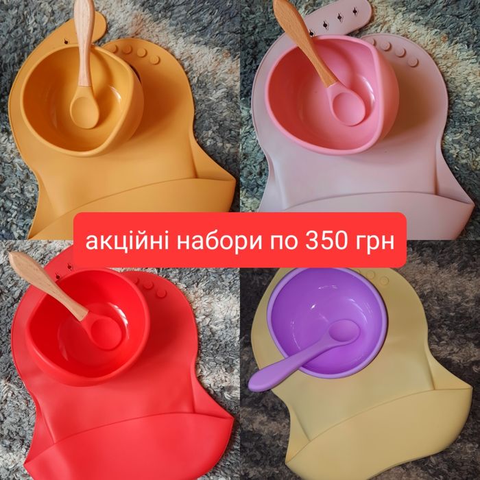 Силіконовий посуд для годування малюків