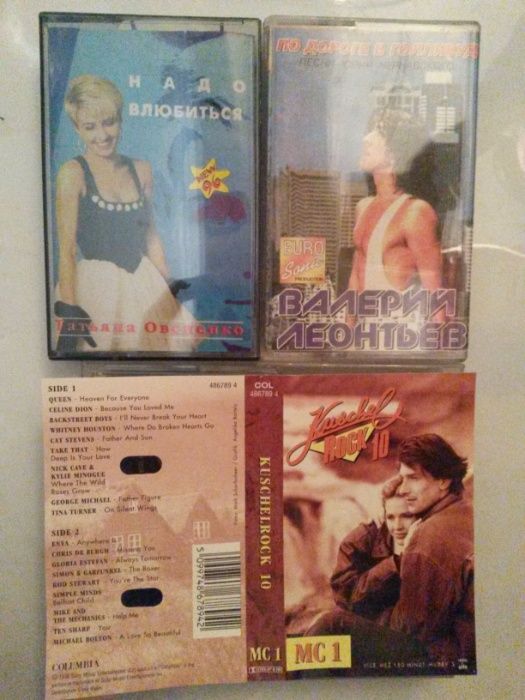Аудиокассеты Леонтьев, Овсиенко, Нэнси, Божья Коровка, ...