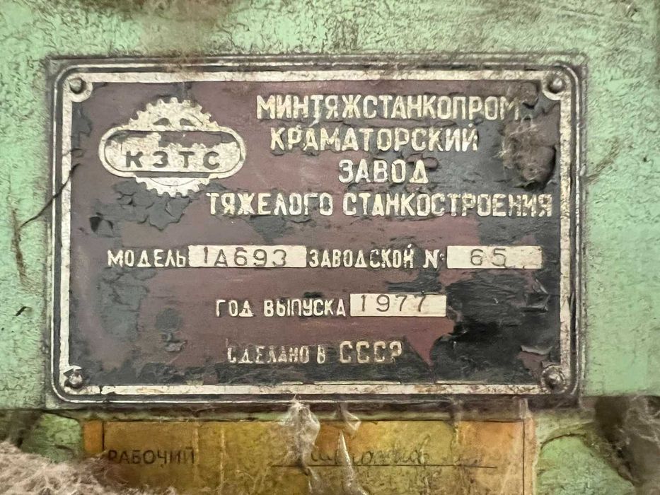 Станок  ЛТ-10С, КА-280, 1А693, 1А665, ФТ-11, ТПК125