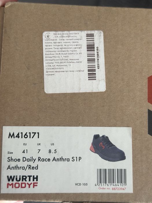 Кросівки робочі Wurth Daily Race