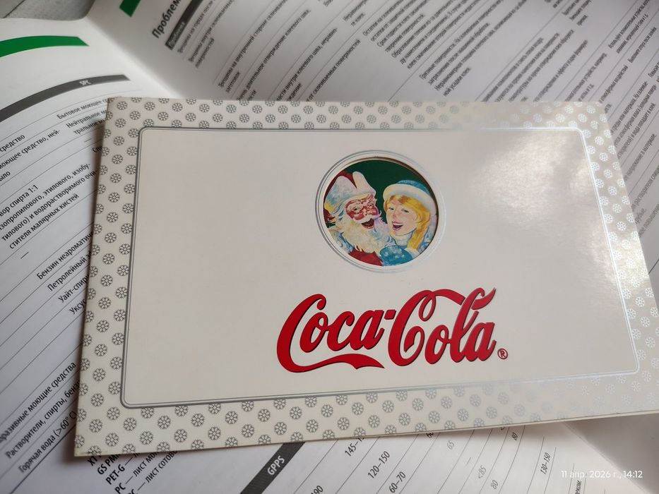 Брошюра / Открытка "Coca-Cola" (90-е/2000-е годы)