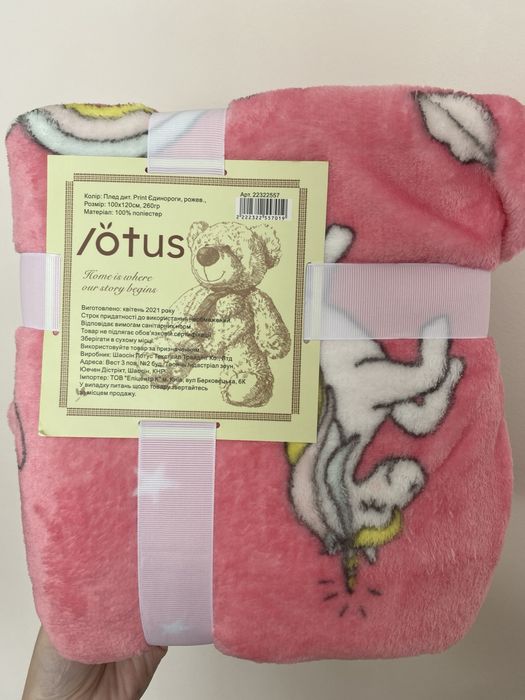 Плед дитячий