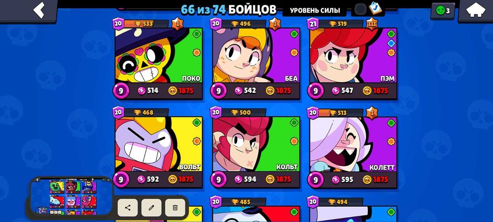 Продам акаунт в Бравл Старс