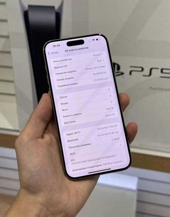 iPhone 15 Pro Max, 256 ГБ, SIM + eSIM
