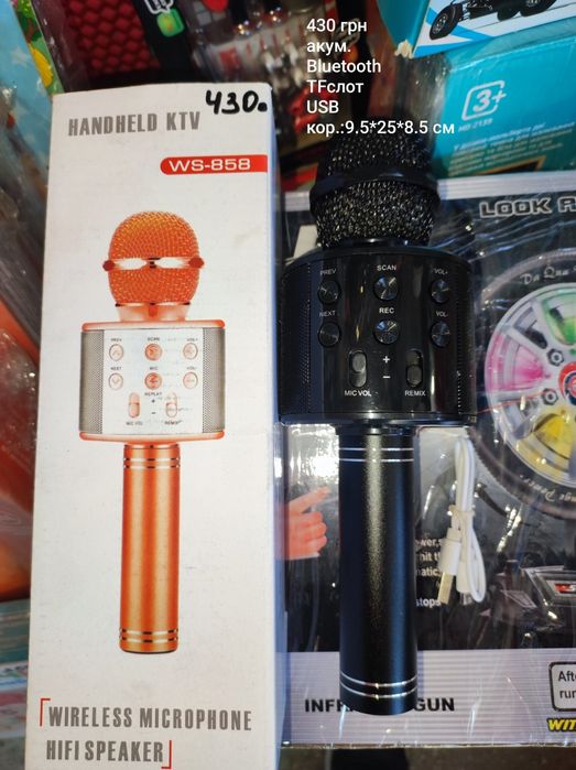 Дитячі мікрофони.