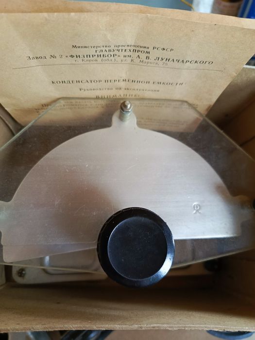 Конденсаторы КПЕ,КПВ старой радиотехники