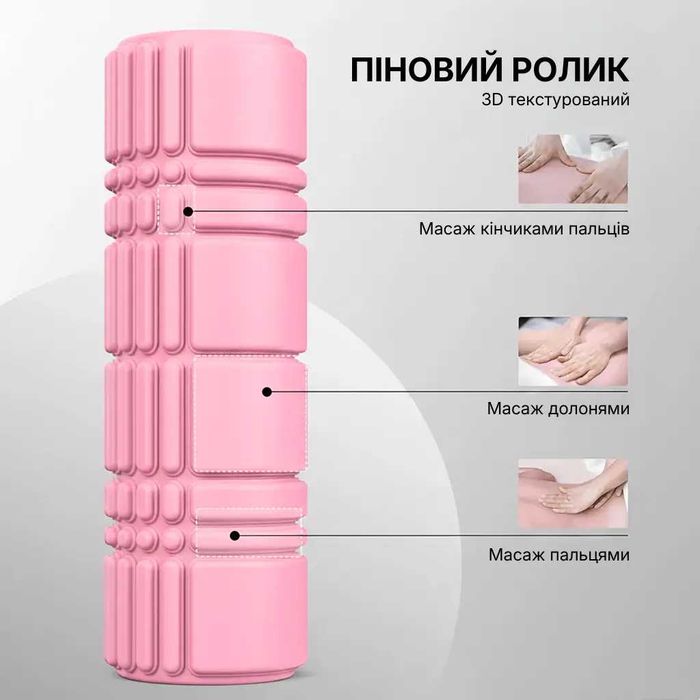 Масажний ролик WCG K3 Premium Foam Roller 42 см, рожевий, 3D рельєф, EVA, до 200 кг