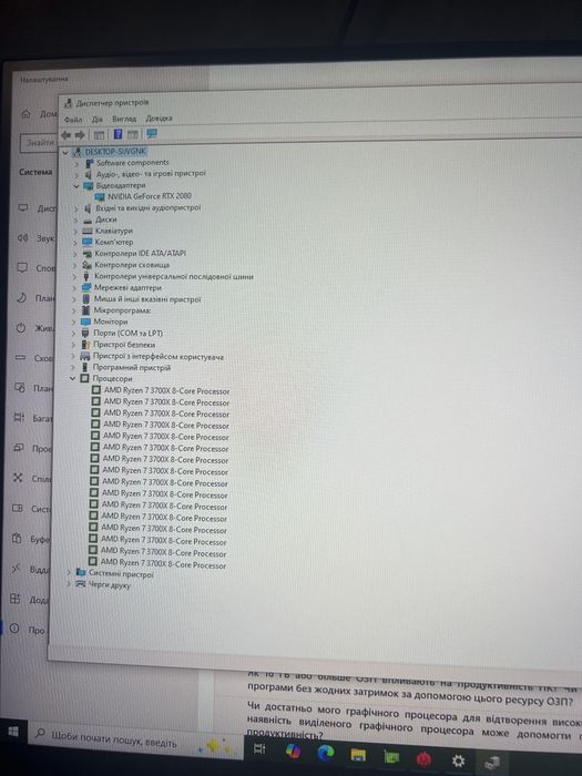 Компʼютер r7 3700x,X470,16ram ddr4 3200,m2 128,SSD256,rtx 2080