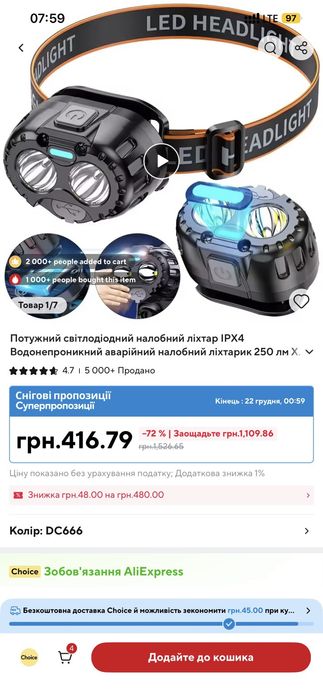 Потужний світлодіодний Налобний новий ліхтарик