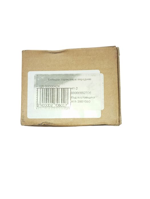 Колодки тормозные chery tiggo t11