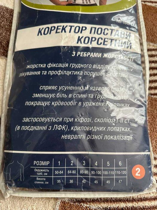 Коректор постави.
