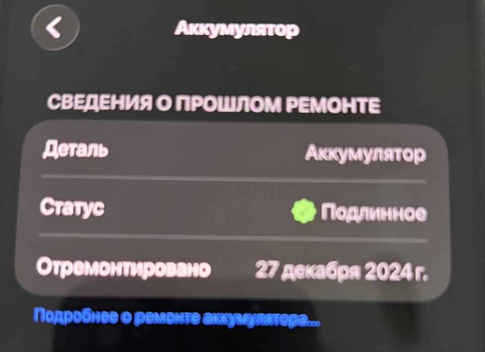 Ідеальний iPhone 11 Pro Max  64 гб Dual SIM физічні.