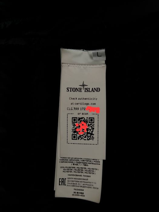 Куртка Stone Island