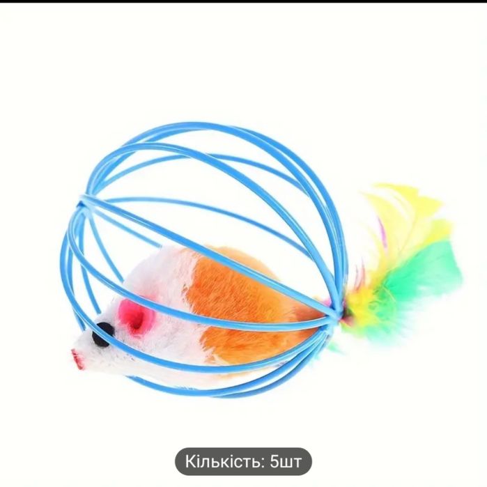 Игрушка котикам.мышка в шаре клетке металическом