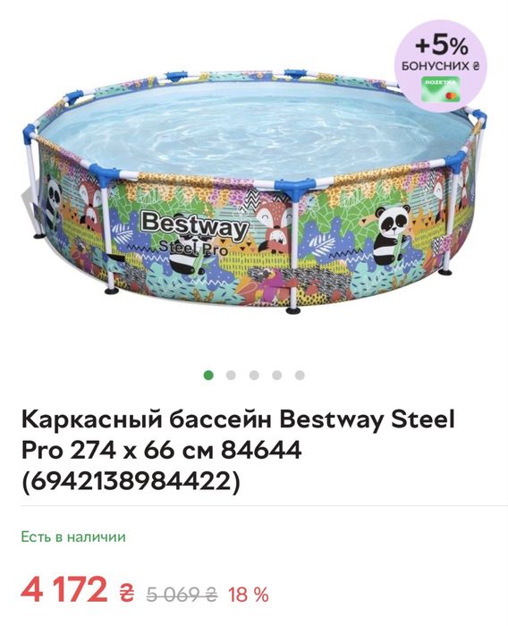 Басейн каркасный