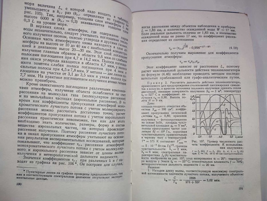Приборы ночного видения Криксунов