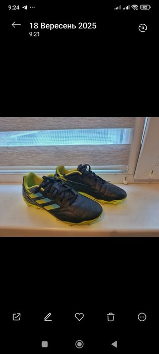 Бутси Adidas 22.5 см устілка