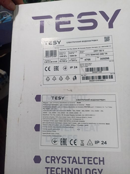 Продам водонагреватель новый.