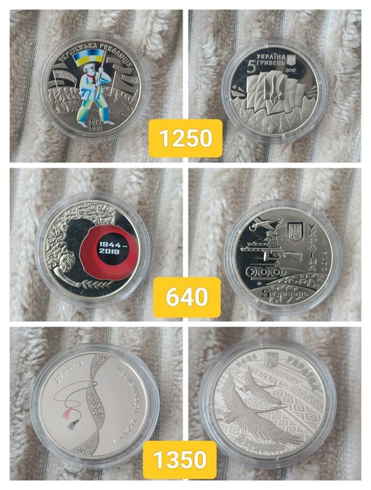 Розпродаж монет НБУ