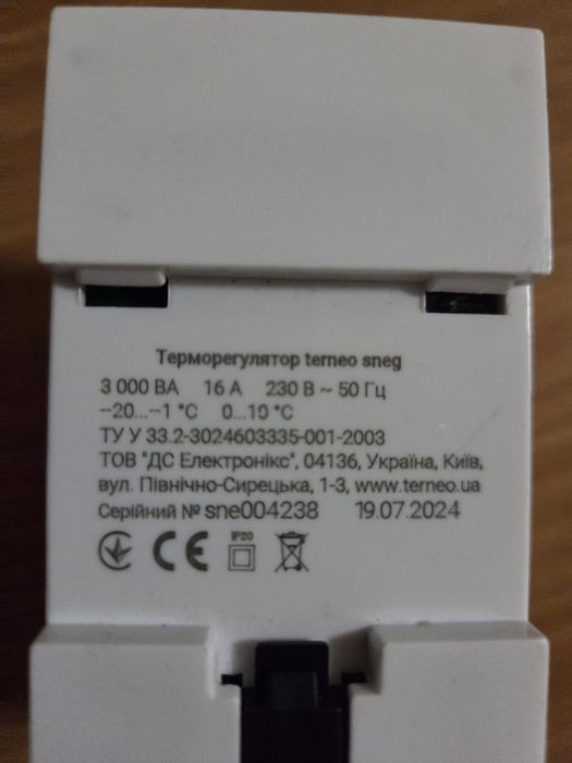 Терморегулятор terneo sneg
