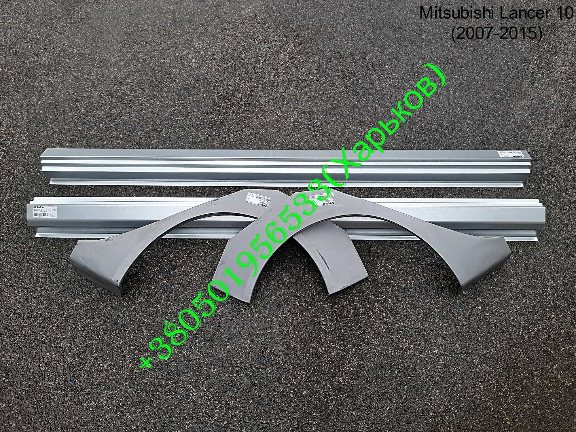 Пороги арки заднего крыла Mitsubishi Lancer 9 - 10 Mitsubishi Galant 8: ...