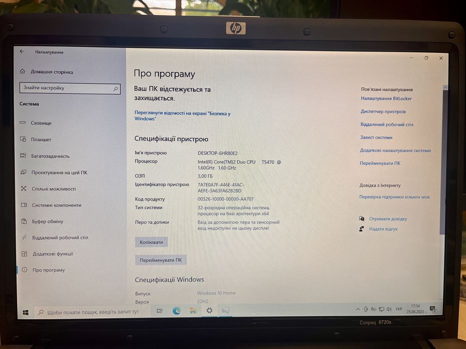 HP Compaq 6720 2*1.6/3gb/120gb в гарному косметичному стані