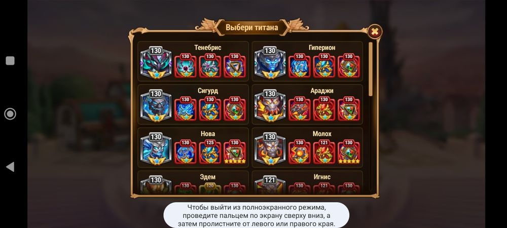 Хроники хаоса,отличный аккаунт+есть ещё аккаунты разной мощи