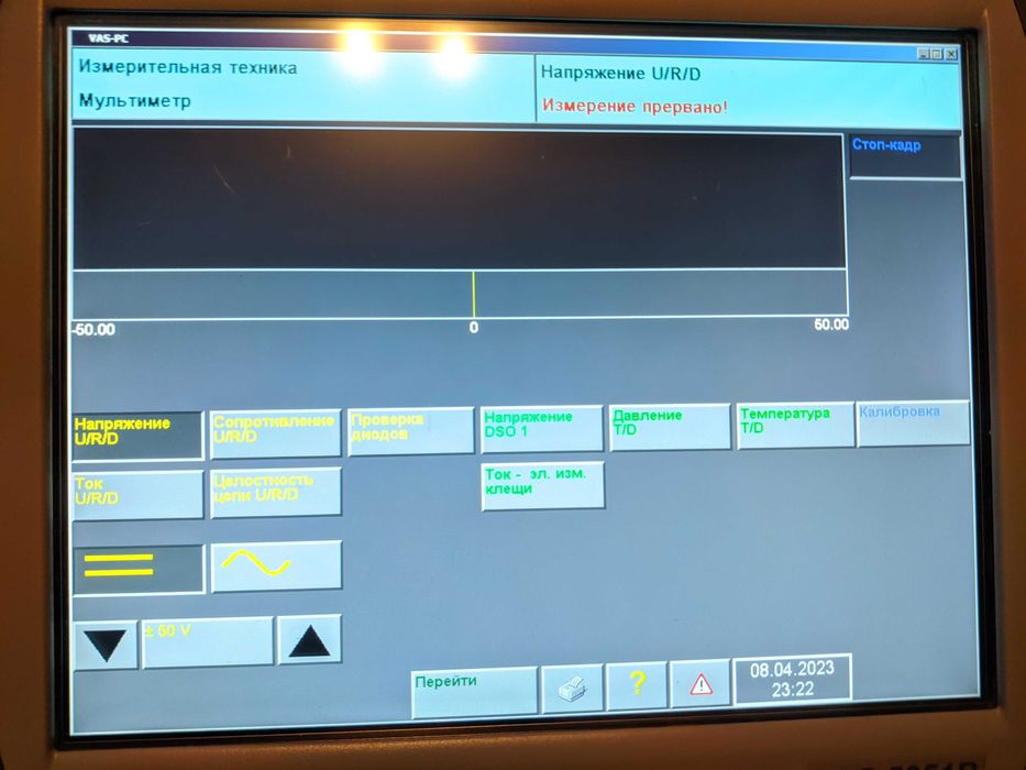 Диагностическая система VAS VAG VW Audi Seat Skoda