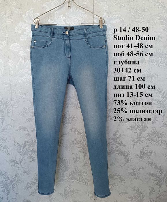 р 48-50 блакитні джинси штани вузькі скіні з високою талією стрейчеві