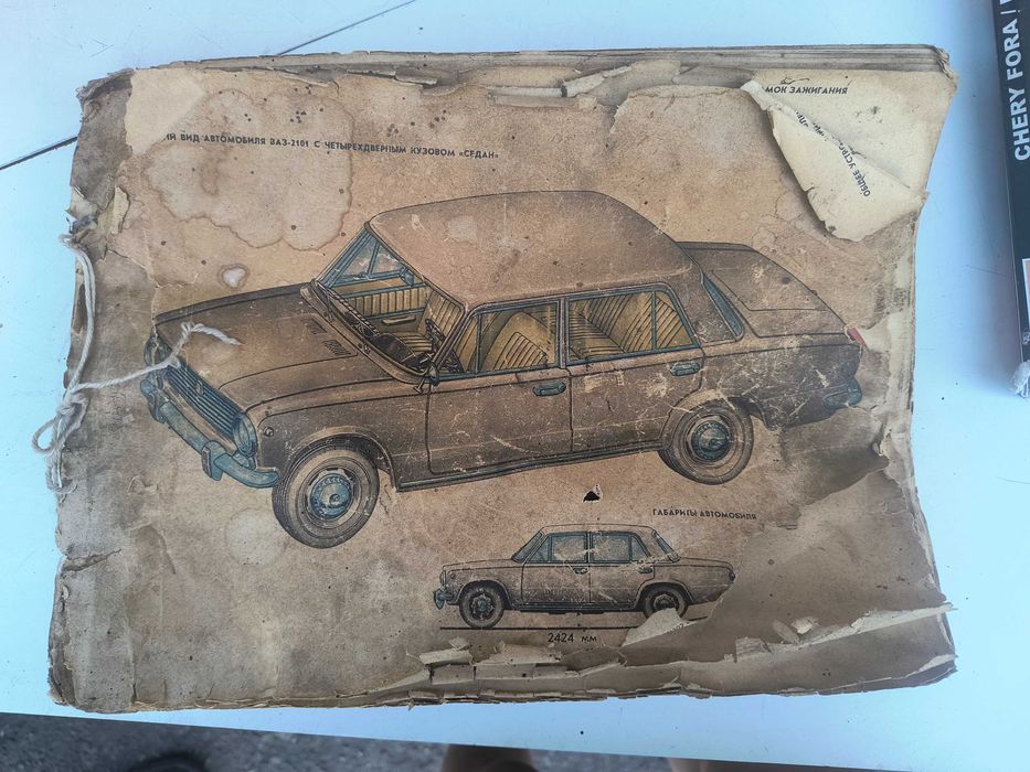 Книга по експлуатації, обслуговуванні, ремонту ВАЗ 2101