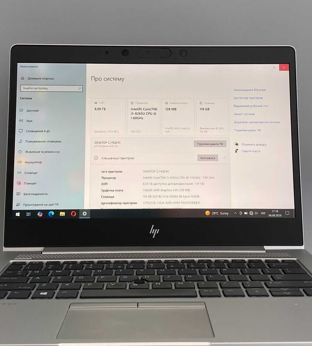 HP EliteBook 830 G6 i5-8265U 8 потоків 8GB SSD 128GB / 13.3" Full HD Ноутбук для роботи