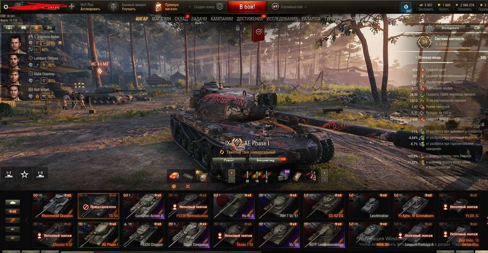 Продаю особистий аккаунт, Можу зробити знижку! WoT EU