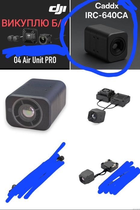 Куплю камери на фпв