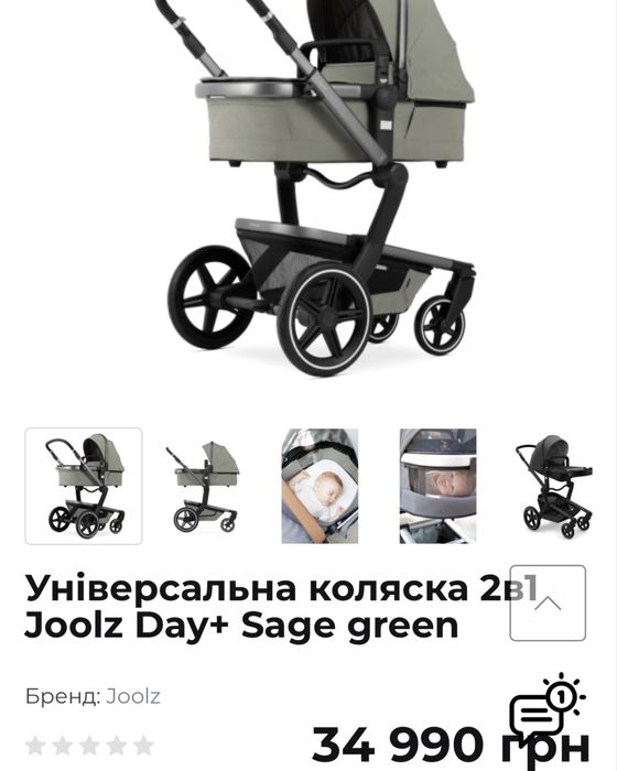 Коляска Joolz Day + 2в1