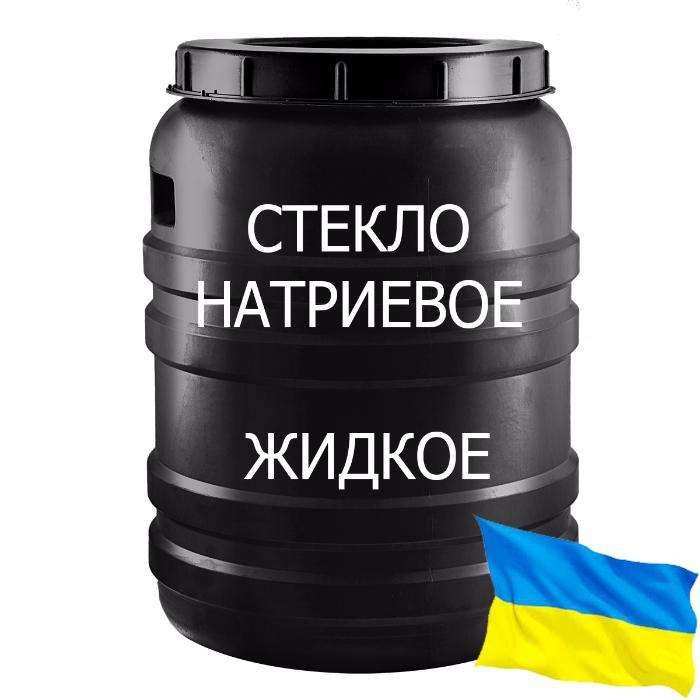 Клей Жидкое стекло (скло рідке), натриевое, - ОПТОМ, от 70 кг