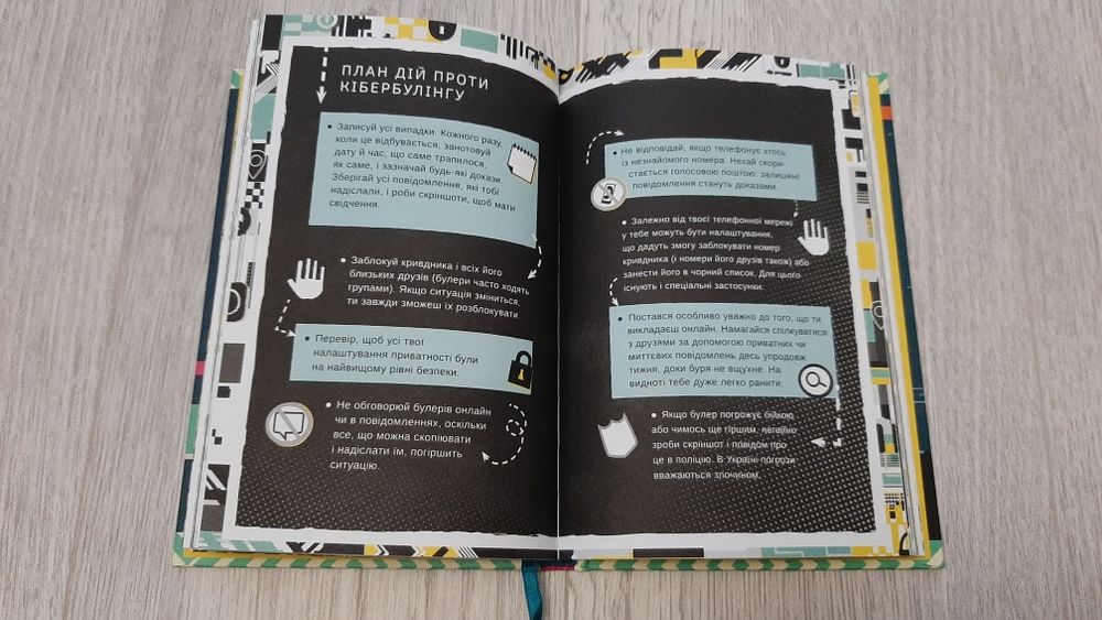 Книга Життя онлайн Книголав