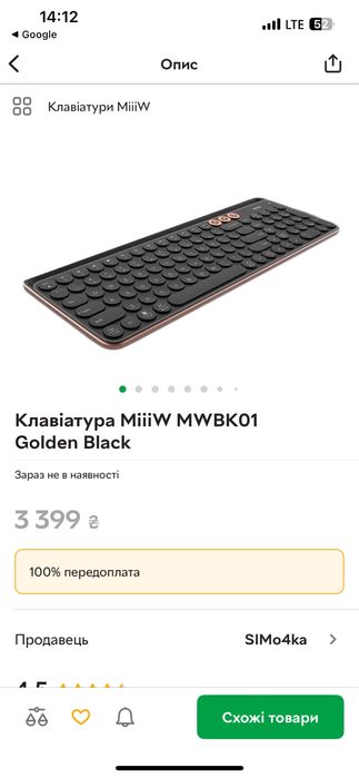 Продам нову Клавіатура Xiaomi MiiiW MWBK01 Golden Black
