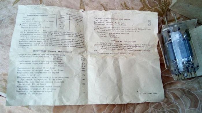 Радиолампа 6Р3С-1, лампы.