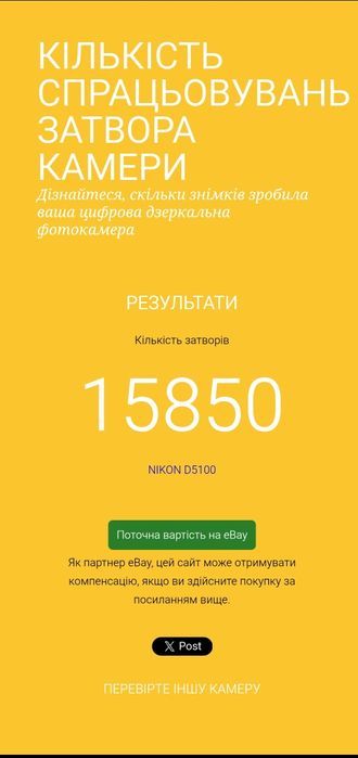 Продам Nikon D5100+спалах Nikon SB-700