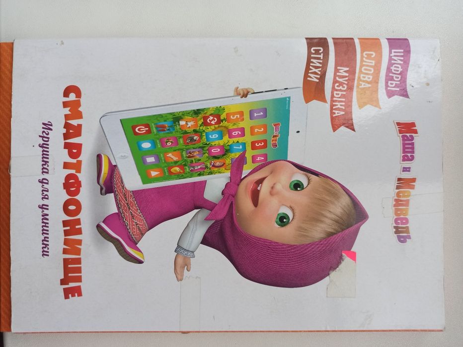 Дитячий смартфон, планшет