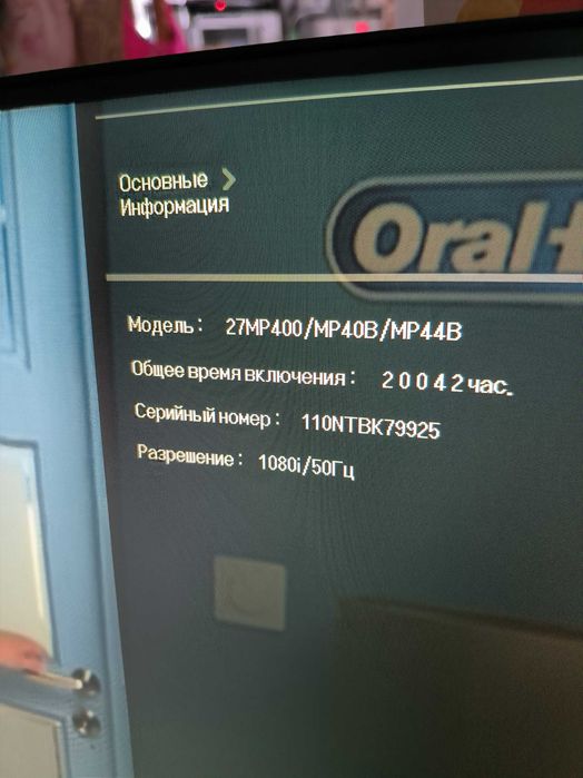 Монитор LG IPS 27 дюймов