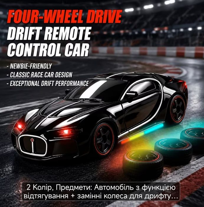 Дрифт Машинка Bugatti Veyron 1:20 , Super LED , 4×4WD.