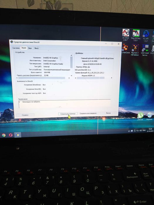 Ноутбук lenovo  N580