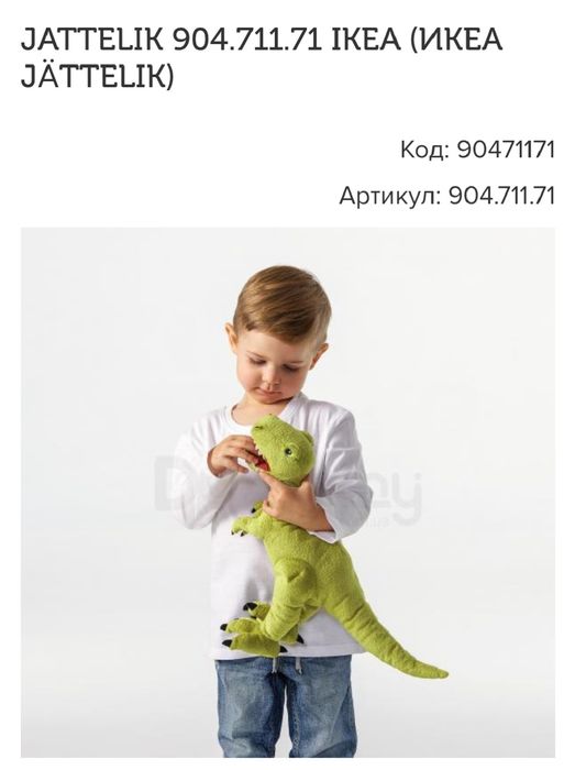 М'яка іграшка JATTELIK Тираннозавр Рекс IKEA, Бронтозавр 404.711.78