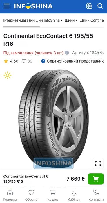 Як нові 195/55r16 Continental | 7mm | 2024 | Перевірені, ідеальний стан, приїхали з Німеччини на дисках, без нюансів | Преміум шини | Комплект / 4шт
