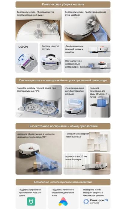 New 2025! Робот-пылесос Xiaomi Mijia omni M40 D110CN +  русский язык!