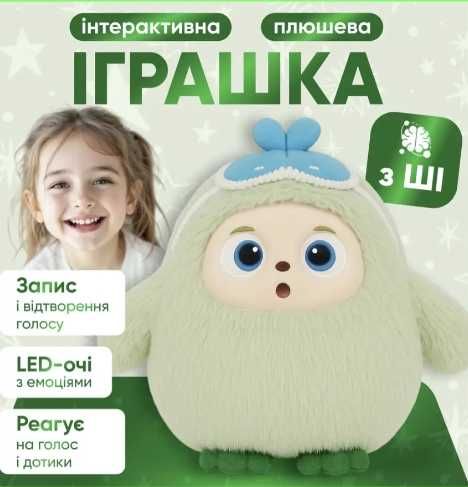 Розумна іграшка-няня Ledodo AI зі штучним інтелектом
