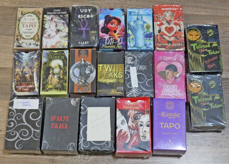 Карты Таро и Оракулы новые и б/у
