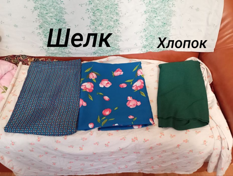Ткань много разной смотрите шерсть, бязь, ситец, хлопок СССР