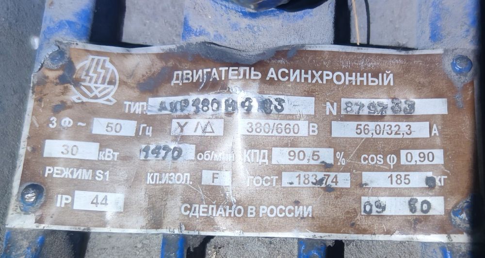 Продам электродвигатель АИР 180 М4 В3